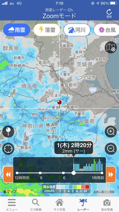 雨日|雨雲レーダー【予想60時間】